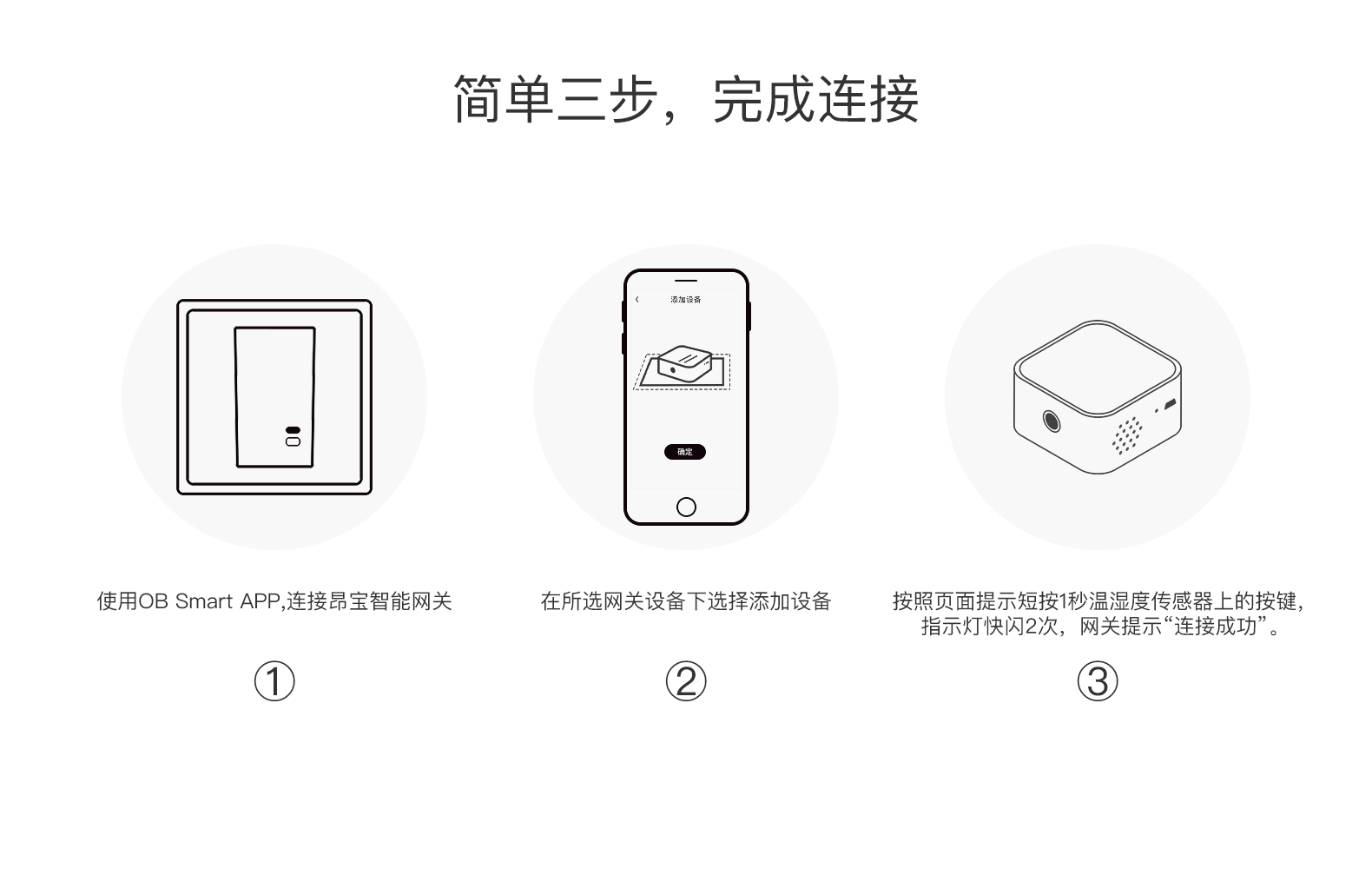 温湿度传感器-06.png