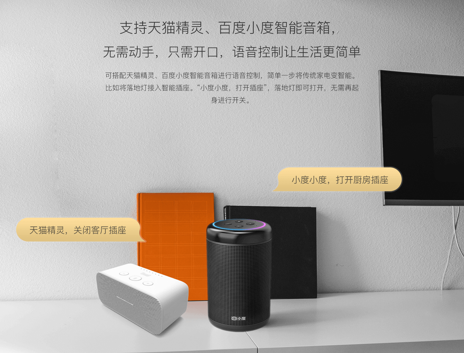 智能插座详情页-04.png