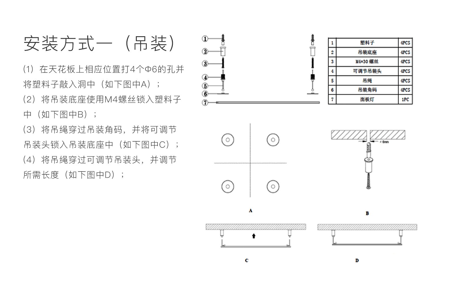 40W智能面板灯详情-8.png