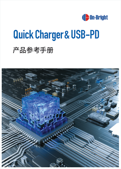 QuickCharger&USB-PD